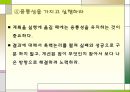 정신건강-스트레스의 건설적 대처 8페이지