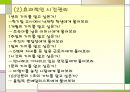 정신건강-스트레스의 건설적 대처 9페이지