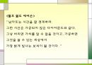 정신건강-스트레스의 건설적 대처 10페이지