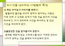 정신건강-스트레스의 건설적 대처 12페이지