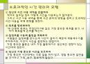 정신건강-스트레스의 건설적 대처 13페이지