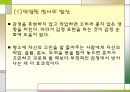 정신건강-스트레스의 건설적 대처 21페이지