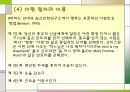 정신건강-스트레스의 건설적 대처 26페이지