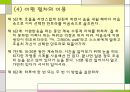 정신건강-스트레스의 건설적 대처 27페이지