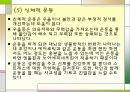 정신건강-스트레스의 건설적 대처 29페이지