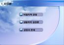 정신분석이론 [사회복지실천과 정신분석이론 - 장단점, 인간관, 기본가정, 주요개념, 심리성적 발달단계] 5페이지