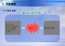 정신분석이론 [사회복지실천과 정신분석이론 - 장단점, 인간관, 기본가정, 주요개념, 심리성적 발달단계] 14페이지