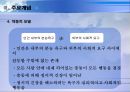 정신분석이론 [사회복지실천과 정신분석이론 - 장단점, 인간관, 기본가정, 주요개념, 심리성적 발달단계] 16페이지