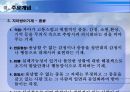 정신분석이론 [사회복지실천과 정신분석이론 - 장단점, 인간관, 기본가정, 주요개념, 심리성적 발달단계] 21페이지