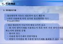 정신분석이론 [사회복지실천과 정신분석이론 - 장단점, 인간관, 기본가정, 주요개념, 심리성적 발달단계] 25페이지