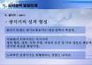 정신분석이론 [사회복지실천과 정신분석이론 - 장단점, 인간관, 기본가정, 주요개념, 심리성적 발달단계] 37페이지