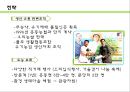 문당리 & 토고미 마을  7페이지