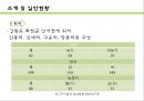 문당리 & 토고미 마을  13페이지