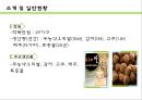 문당리 & 토고미 마을  14페이지