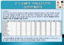 농구의 기록요인과 상관관계  9페이지