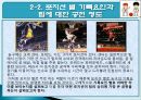 농구의 기록요인과 상관관계  12페이지