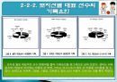 농구의 기록요인과 상관관계  15페이지