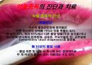 약물 중독  18페이지