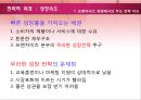 프랜차이즈 시스템  21페이지