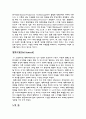 [독서감상문] the goal을 읽고 2페이지