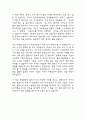 [경영독후감] 아틀라스(1~5) _Ayn Land 3페이지