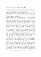 [경영독후감] 아틀라스(1~5) _Ayn Land 4페이지