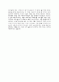 [경영독후감] 아틀라스(1~5) _Ayn Land 5페이지