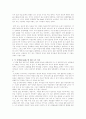 [독후감] ‘더 골(THE GOAL)’ 2페이지