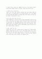[독후감] 'Naver inside'를 읽고-Next Human Network 2페이지