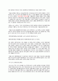 [독후감] The Goal을 읽고 4페이지