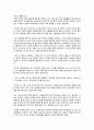 [독후감] The Goal을 읽고 5페이지
