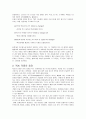 [독후감] The goal 2페이지