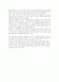 [독후감] The goal 3페이지
