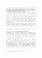 [독후감] Passion 백만불짜리 열정 .이채욱 저. 랜덤하우스 코리아 2페이지