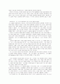 [독후감] Passion 백만불짜리 열정 .이채욱 저. 랜덤하우스 코리아 4페이지