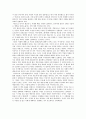 [독후감] What Management Is (경영이란 무엇인가)을 읽고 2페이지