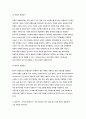 ★ 정신건강론 - 스트레스의 개념, 원인, 반응, 정신건강을 위한 스트레스 관리 방법 4페이지