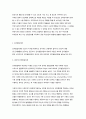  유아발달이론 - 유아발달이론 ( 정신분석이론, 학습이론, 인지발달이론, 생태체계이론 ) 정리 및 실제 경험 3페이지