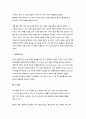  유아발달이론 - 유아발달이론 ( 정신분석이론, 학습이론, 인지발달이론, 생태체계이론 ) 정리 및 실제 경험 4페이지