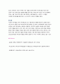  유아발달이론 - 유아발달이론 ( 정신분석이론, 학습이론, 인지발달이론, 생태체계이론 ) 정리 및 실제 경험 5페이지
