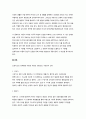  아동건강교육 - 아동건강교육의 중요성, 프로이드의 성격발달이론에 근거한 아동의 정신건강에 미치는 영향 3페이지