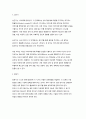  아동건강교육 - 아동건강교육의 중요성, 프로이드의 성격발달이론에 근거한 아동의 정신건강에 미치는 영향 4페이지