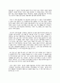 [독후감] 감옥으로부터의 사색 2페이지