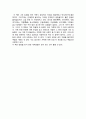 [독후감] 감옥으로부터의 사색 3페이지