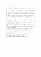 [독후감] 만들어진 신(The God Delusion) 리처드 도킨스 2페이지