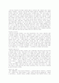 [독후감] 마케팅 포지셔닝을 읽고 2페이지