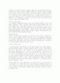 [독후감] 마케팅 포지셔닝을 읽고 3페이지