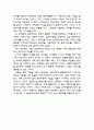 [독후감] 스타벅스 vs 민들레영토를 읽고 2페이지