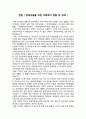  우리나라 아동복지의 현황과 이해  -  장애아동을 위한 아동복지, 우리나라 아동복지의 현황과 이해 ( 다음에 제시되는 주제들 중 하나를 골라 간단히 내용을 정리하고, 현재 우리나라에서 실시되고 있는 정책들 3페이지