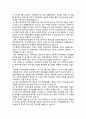  우리나라 아동복지의 현황과 이해  -  장애아동을 위한 아동복지, 우리나라 아동복지의 현황과 이해 ( 다음에 제시되는 주제들 중 하나를 골라 간단히 내용을 정리하고, 현재 우리나라에서 실시되고 있는 정책들 4페이지